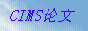 ����ṩ��е���켰�Զ������������������ϵͳ(CIMS)�����ѧ������ȫ�ģ�Ҳ���й�ѧ�Ƶ�ѧ�����ģ���������������ѧ�����ϡ���Ҫ��Ŀ�У����й��̡��������졢�����������Ŀ�����ȡ���վ����ѧ�����ģ���ӭ��� Ͷ�壡