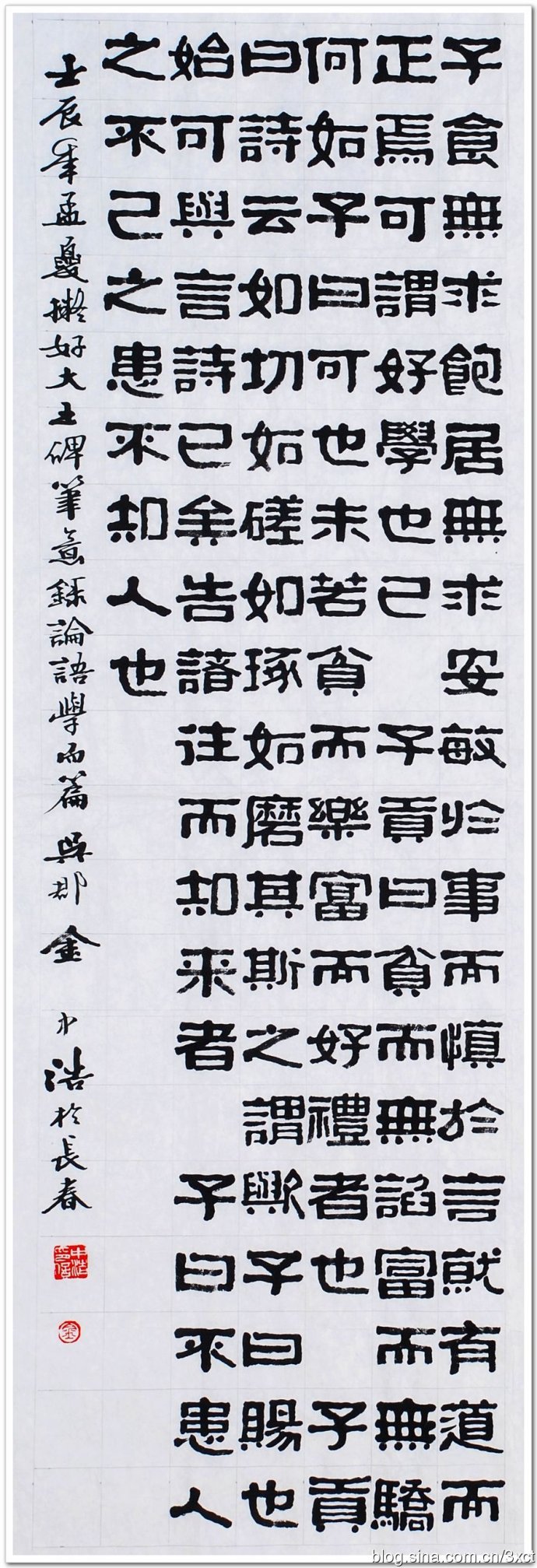 金中浩:挥毫中得心源?<wbr>运笔浩然正气 金中浩:挥毫中得心源?<wbr>运笔浩然正气