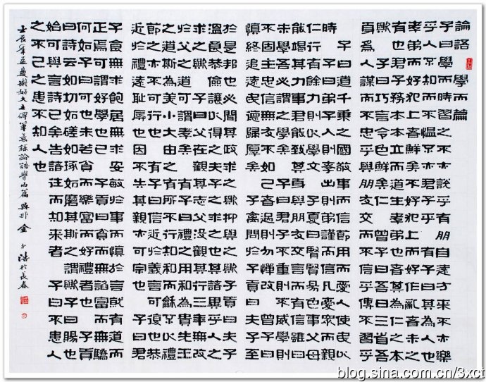 金中浩:挥毫中得心源?<wbr>运笔浩然正气 金中浩:挥毫中得心源?<wbr>运笔浩然正气