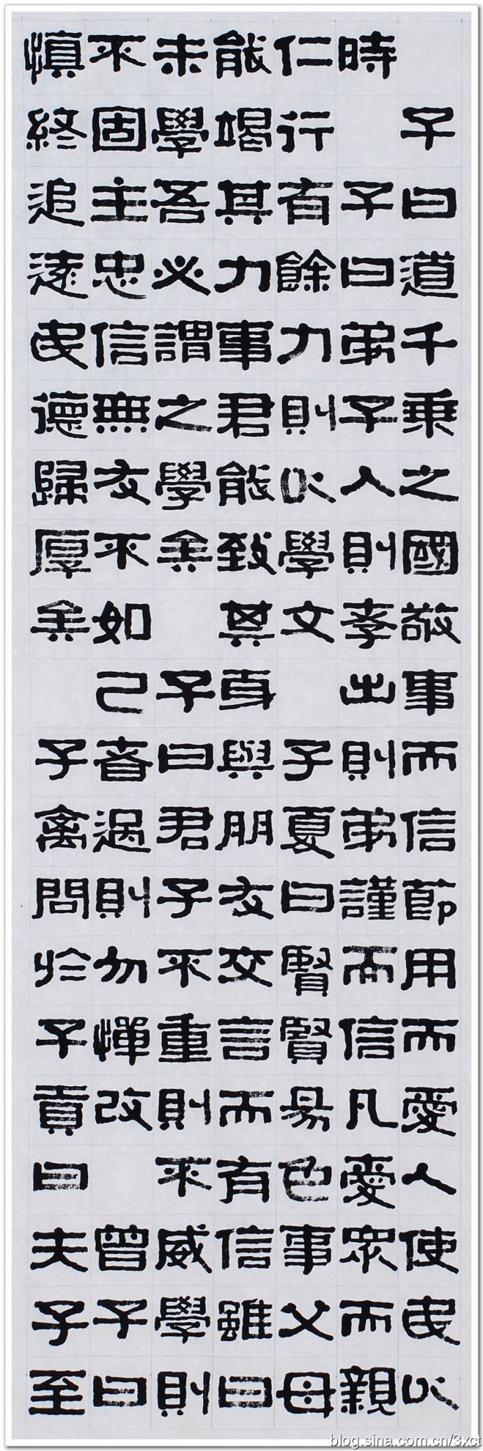 金中浩:挥毫中得心源?<wbr>运笔浩然正气 金中浩:挥毫中得心源?<wbr>运笔浩然正气