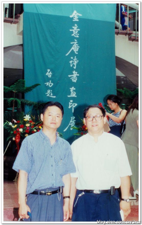 金中浩:挥毫中得心源?<wbr>运笔浩然正气 金中浩:挥毫中得心源?<wbr>运笔浩然正气