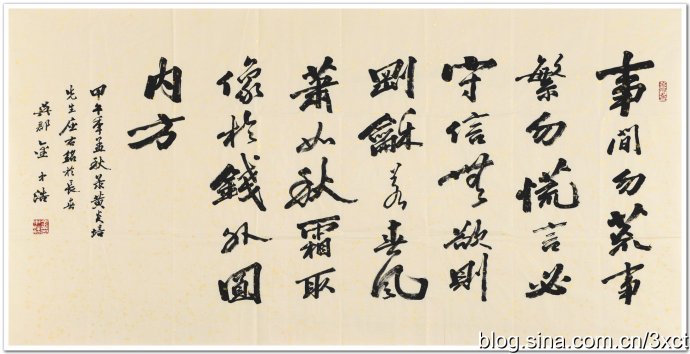 金中浩:挥毫中得心源?<wbr>运笔浩然正气 金中浩:挥毫中得心源?<wbr>运笔浩然正气