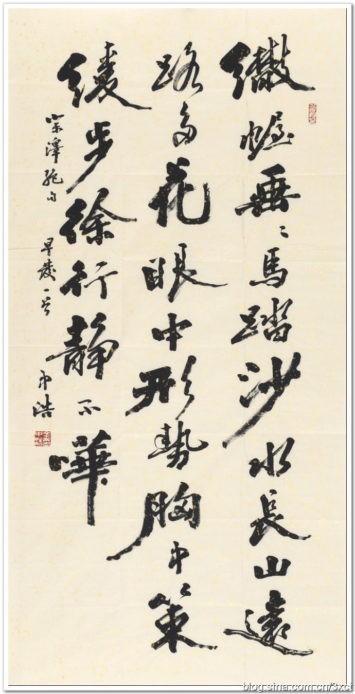 金中浩:挥毫中得心源?<wbr>运笔浩然正气 金中浩:挥毫中得心源?<wbr>运笔浩然正气