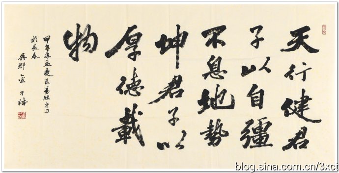 金中浩:挥毫中得心源?<wbr>运笔浩然正气 金中浩:挥毫中得心源?<wbr>运笔浩然正气