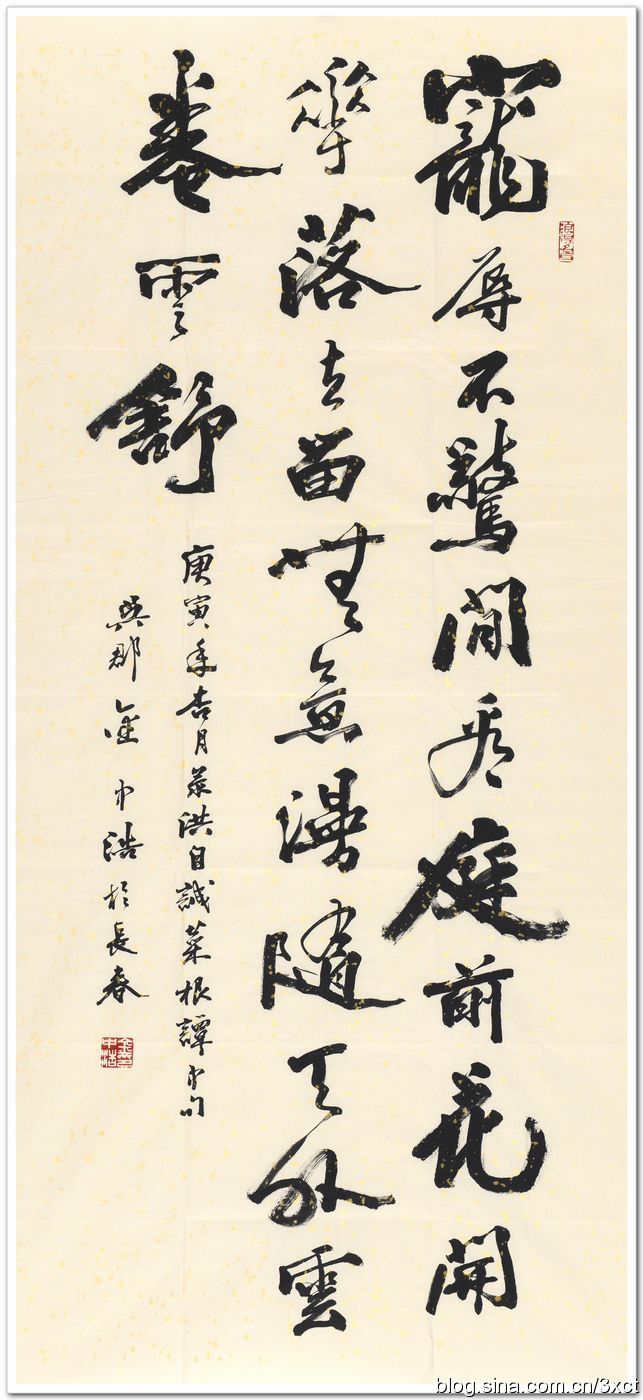金中浩:挥毫中得心源?<wbr>运笔浩然正气 金中浩:挥毫中得心源?<wbr>运笔浩然正气