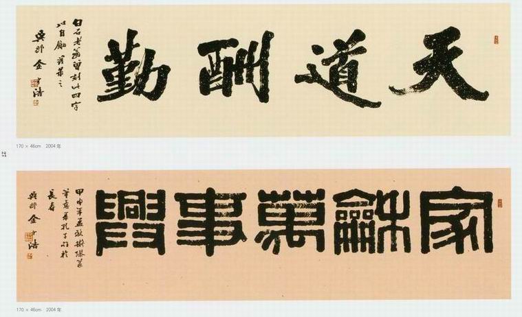 ���к�ī�����鷨��Ʒ4